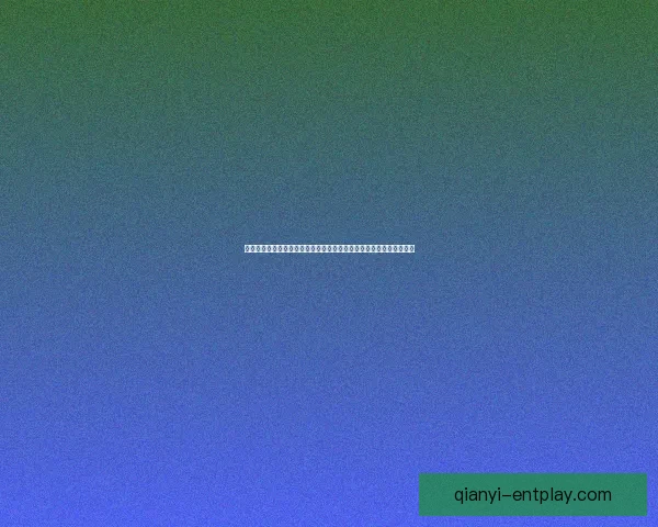 千亿平台安全性全面解析与风险防范策略深度指南与用户保障体系探讨