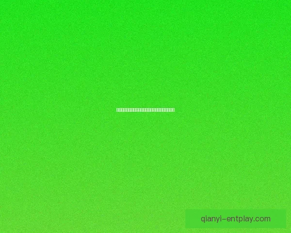 千亿体育直播在线观看全赛事精彩回放与实时比分解析