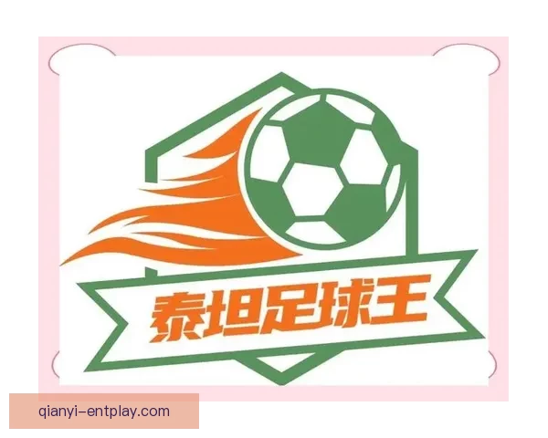 世界杯精彩竞猜充值活动，享专属优惠赢丰厚奖励