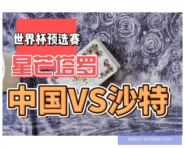 世界杯胜负预测专家解析:全方位数据分析助你精准竞猜决胜局 世界杯胜负预测专家解析:全方位数据分析助你精准竞猜决胜局