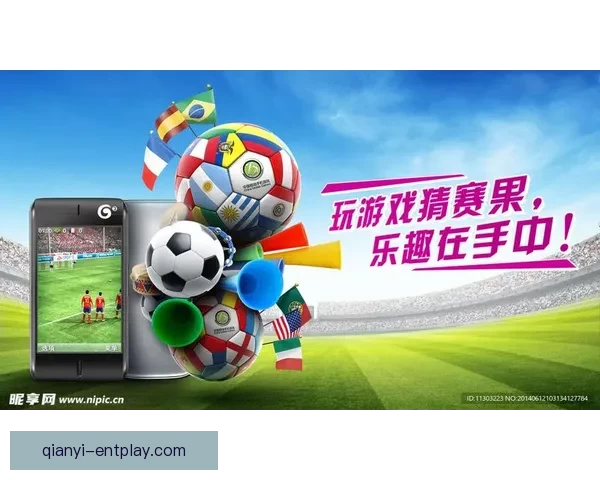 世界杯竞猜APP官网带你畅玩赛事预测赢大奖精彩无限
