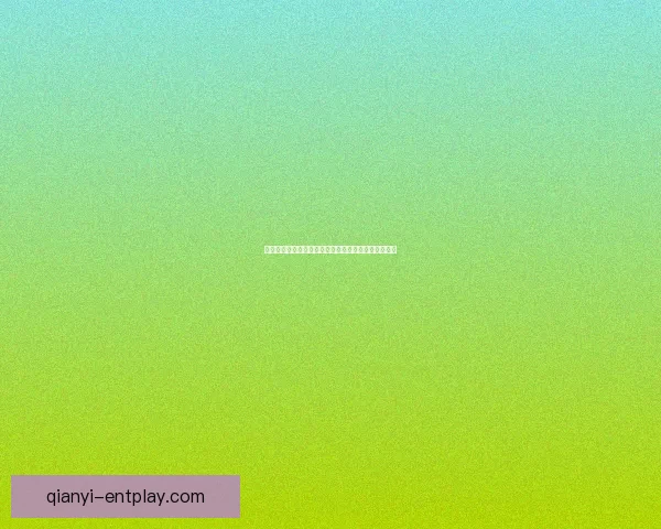 数据解读塞尔塔主场迎战莱万特胜负走势分析数据研判